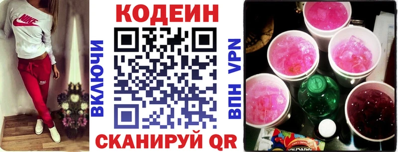 Кодеиновый сироп Lean Purple Drank  где можно купить   Качканар 