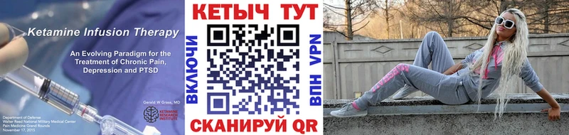 Кетамин VHQ  Качканар 