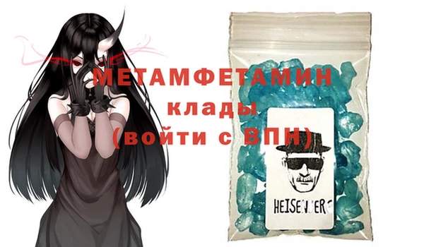 первитин Белокуриха
